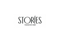 Кафе "Stories"