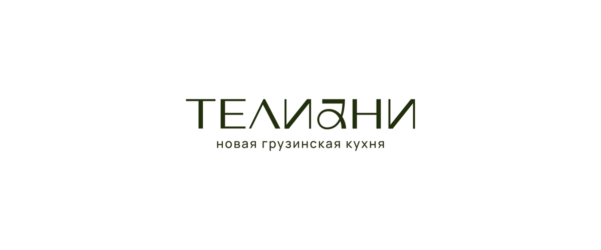 Ресторан "Телиани"