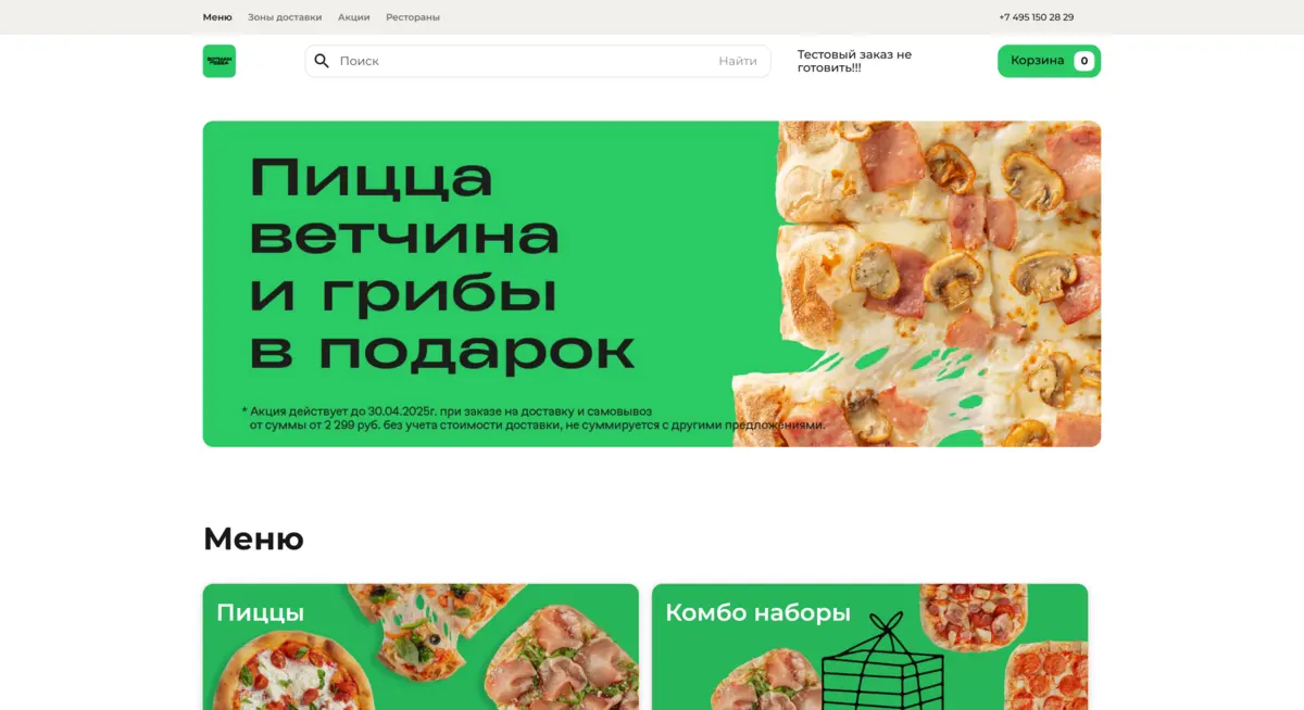 slide-https://cdn.smt.bz/uploads/dish/alt_media/1864289/zotmanpizza.ru_.webp