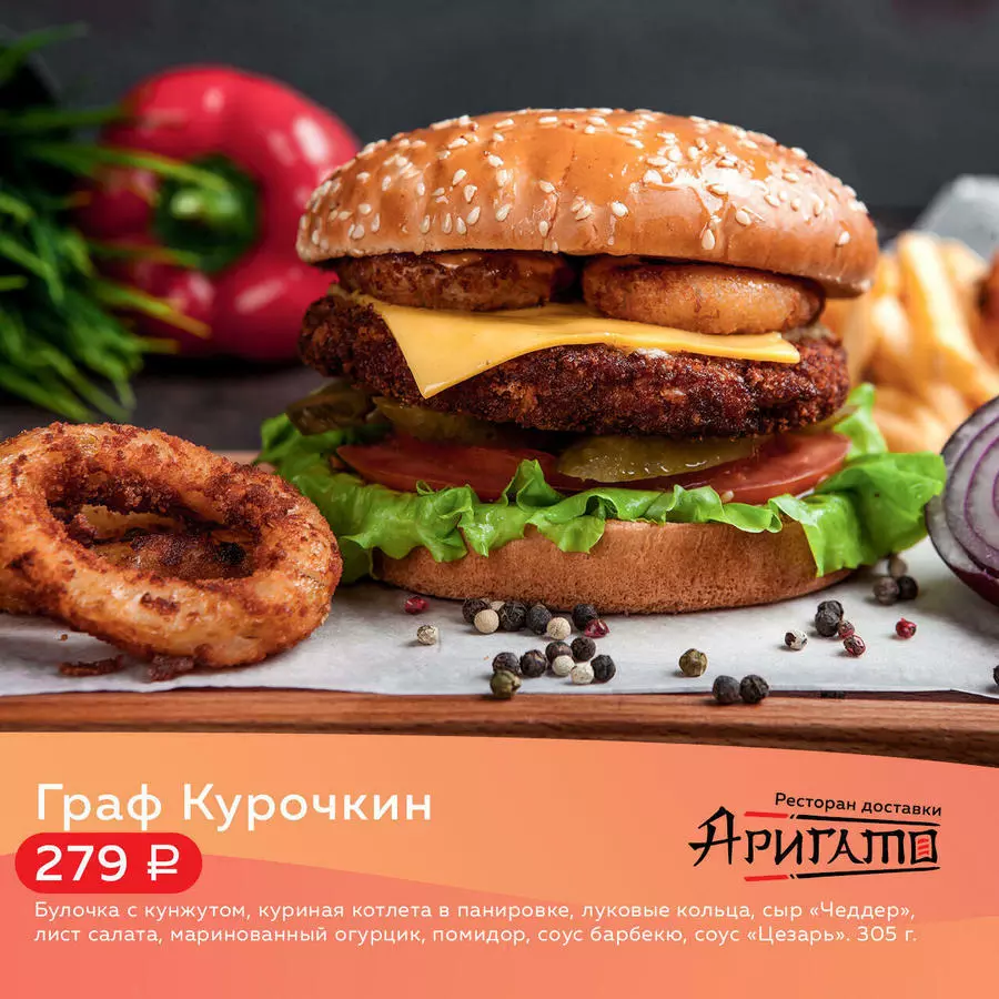 Граф Курочкин