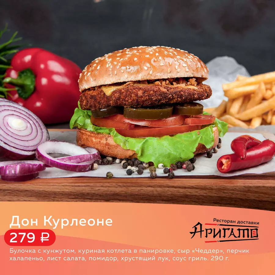 Дон Курлеоне