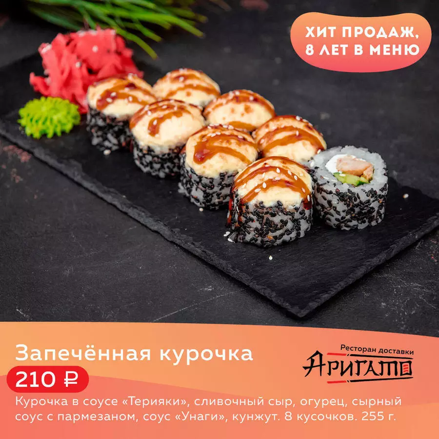 Запечённая курочка