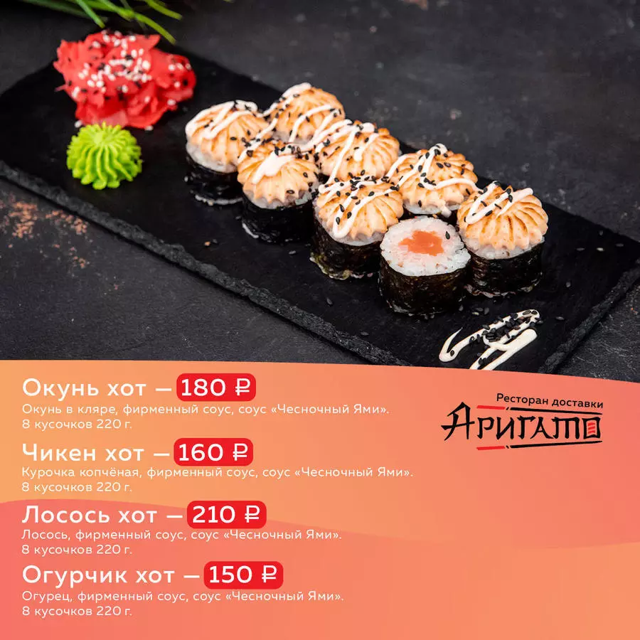 Огурчик Хот