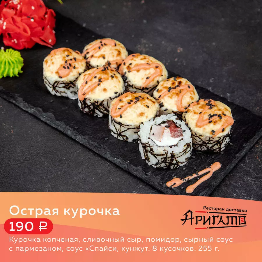 Острая Курочка