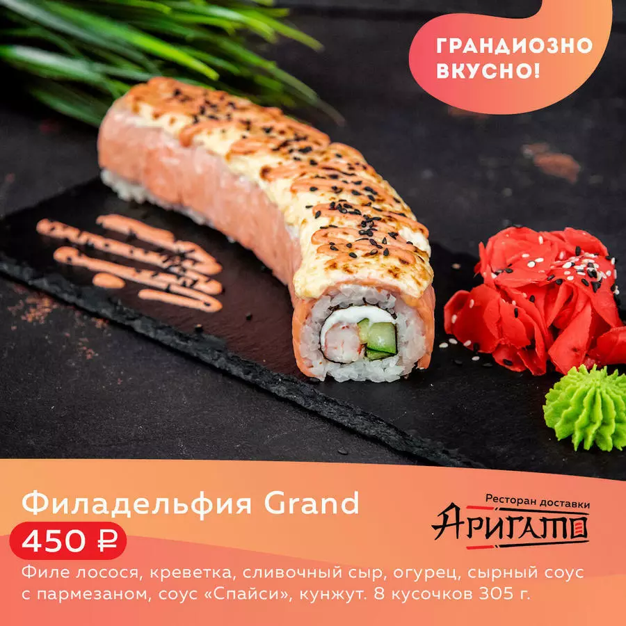 Филадельфия Гранд