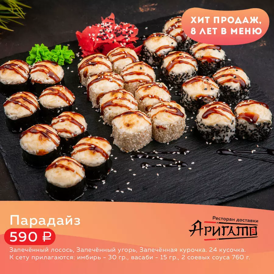 Сет Парадайз