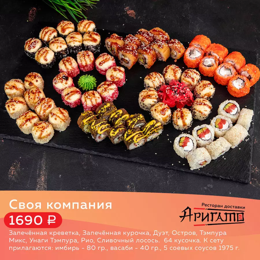 Сет Своя компания