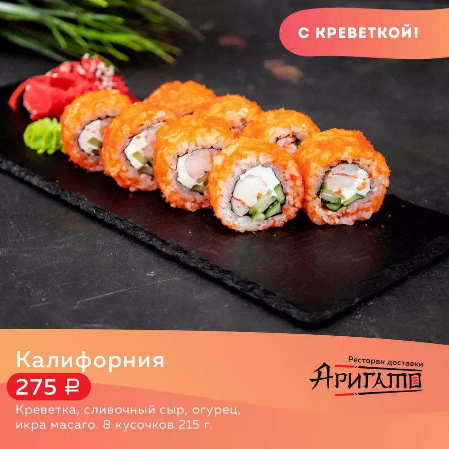 Калифорния