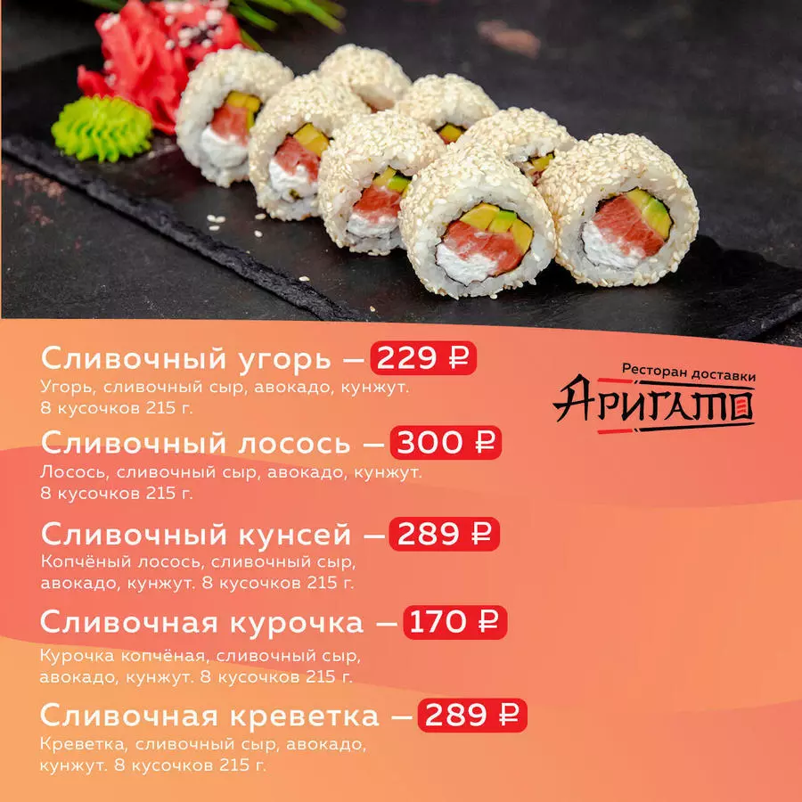 Сливочная курочка