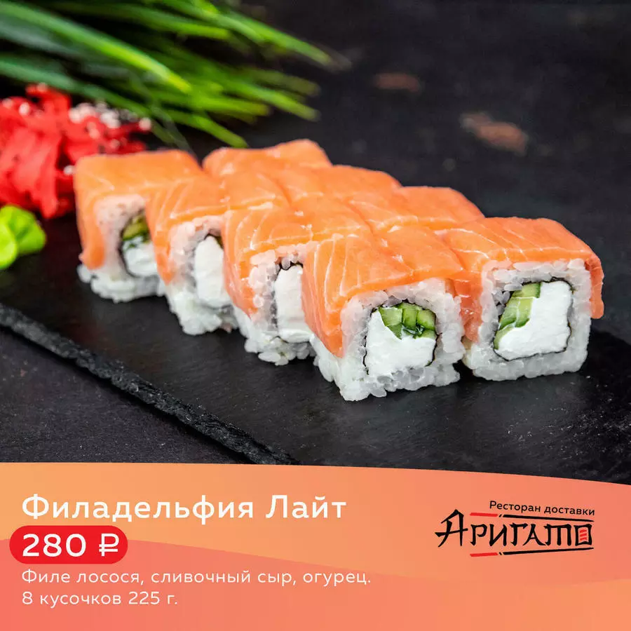 Филадельфия Лайт