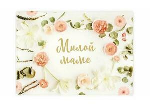 Открытка брендированная «Милой маме» (розовая)