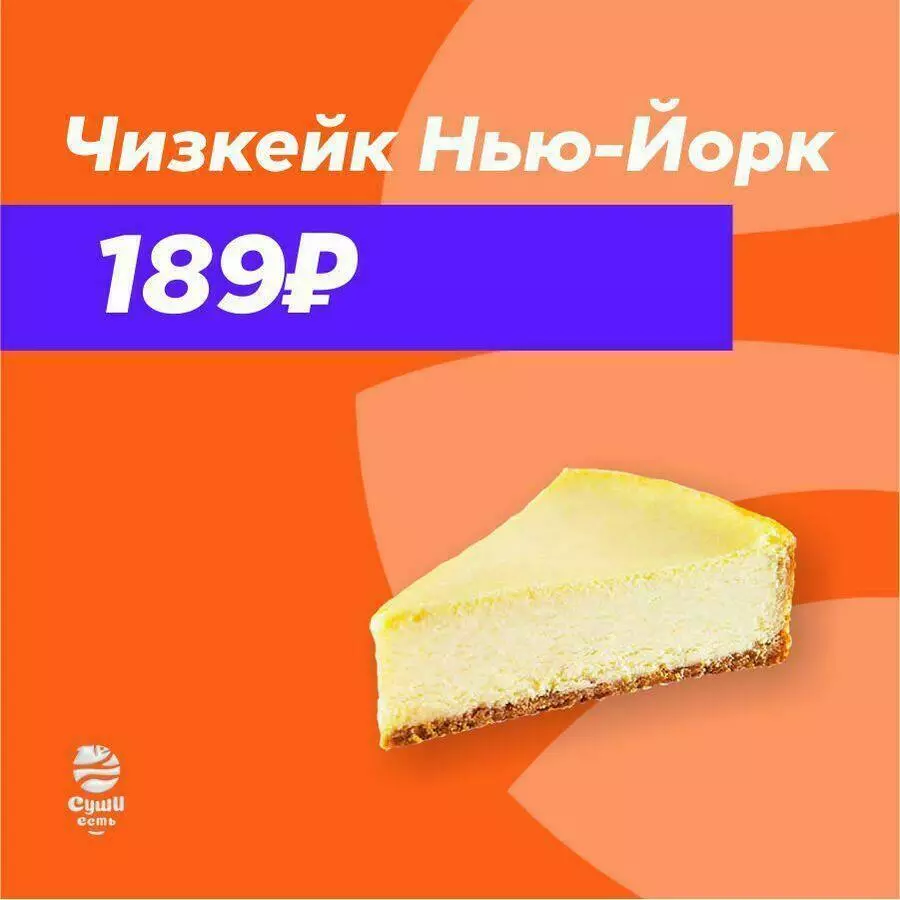 Чизкейк Нью-йорк