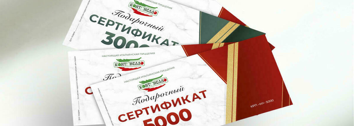 Сертификаты
