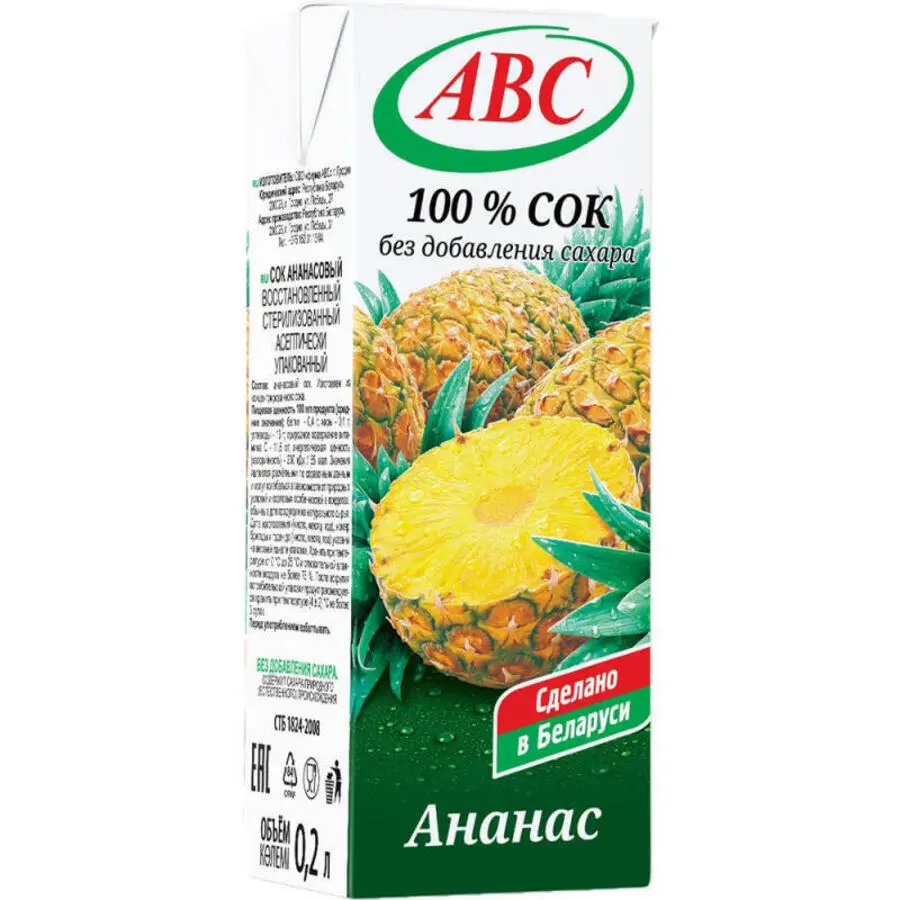 Сок Ананасовый 