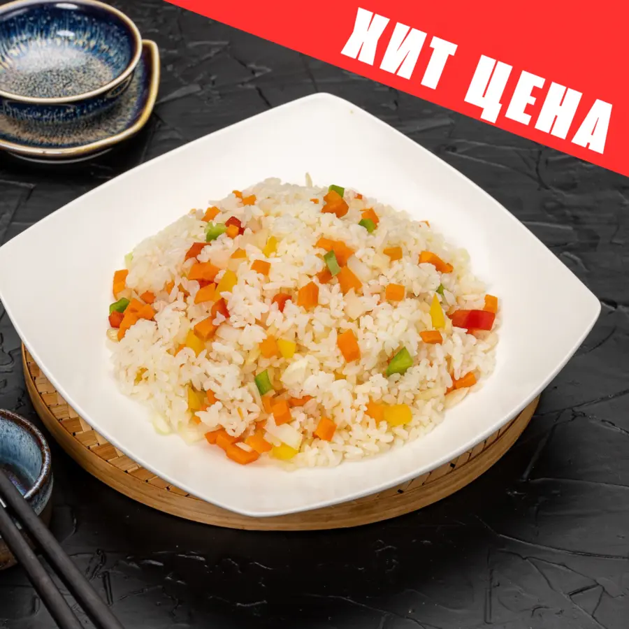 Рис с овощами 350 гр. АКЦИЯ