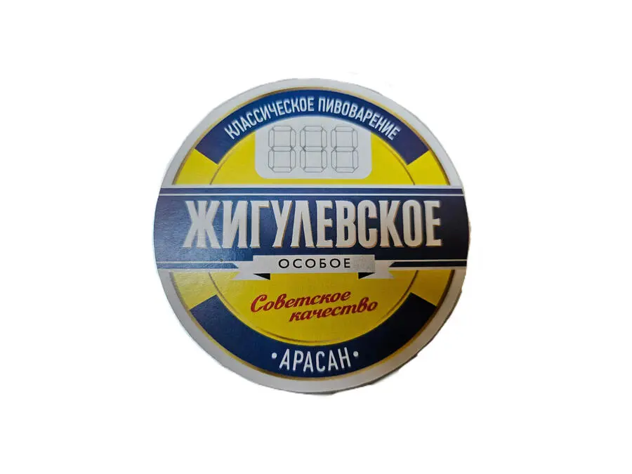 Жигулевское 0,5л