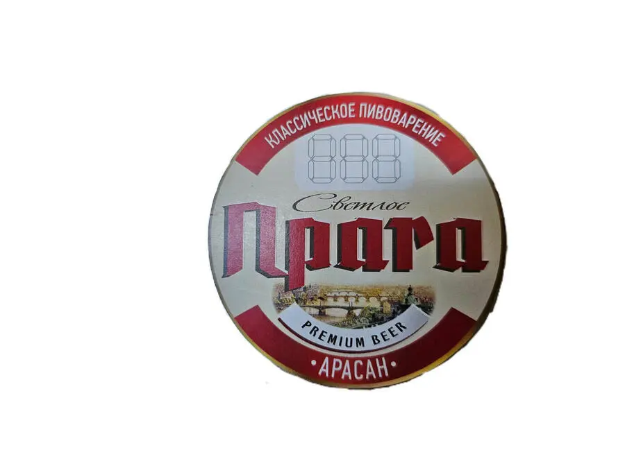 Прага 0,5л