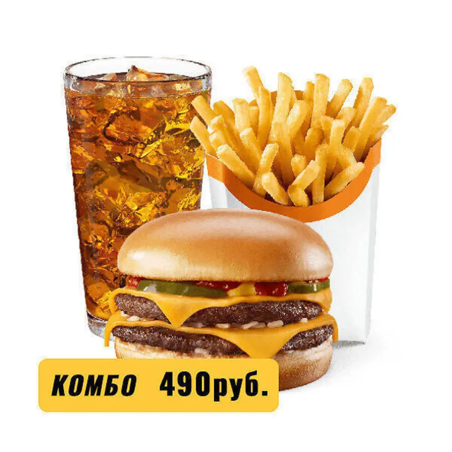 Комбо Бургер