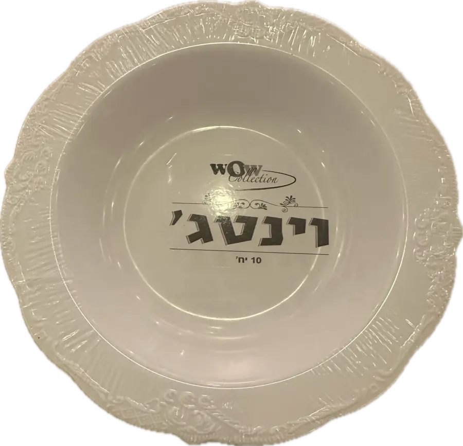 Тарелка "Винтаж" Глубокая белая 10шт