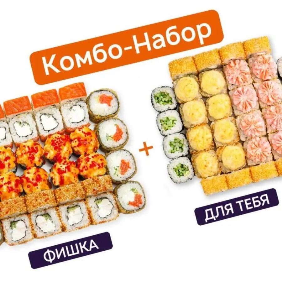 Фишка + Для тебя