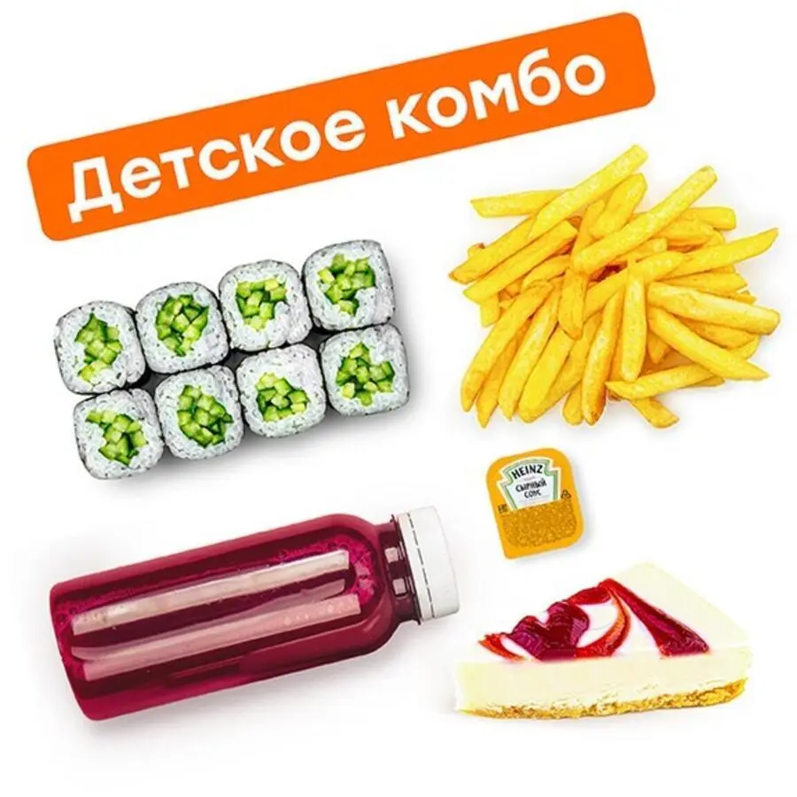 Детское Комбо