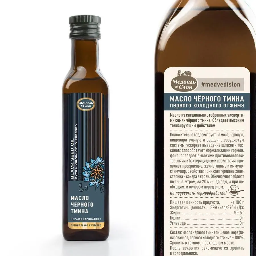 Масло чёрного тмина первого холодного отжима