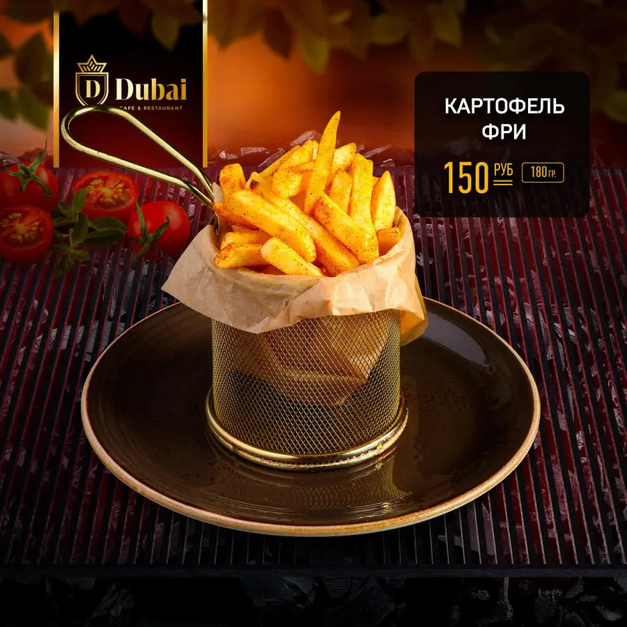 КАРТОФЕЛЬ ФРИ