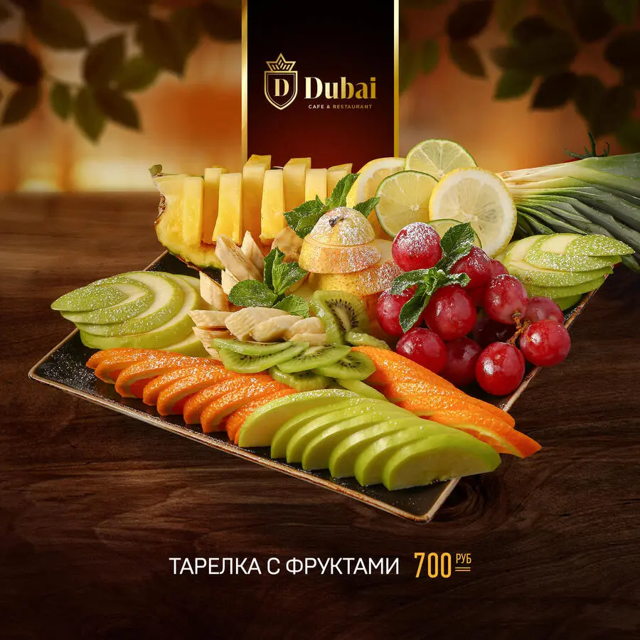 ТАРЕЛКА С ФРУКТАМИ