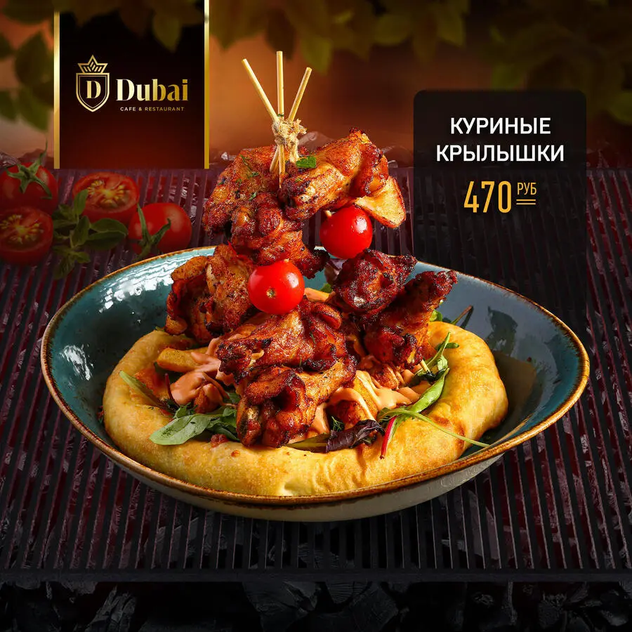КУРИНЫЕ КРЫЛЫШКИ