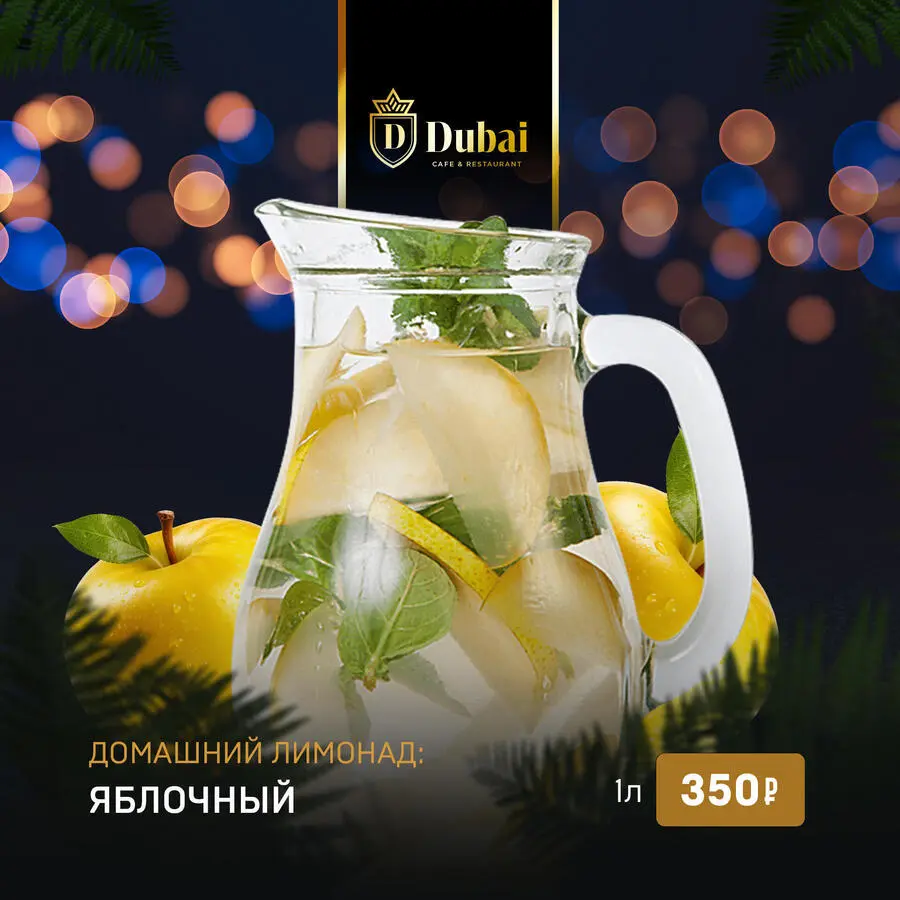ЯБЛОЧНЫЙ
