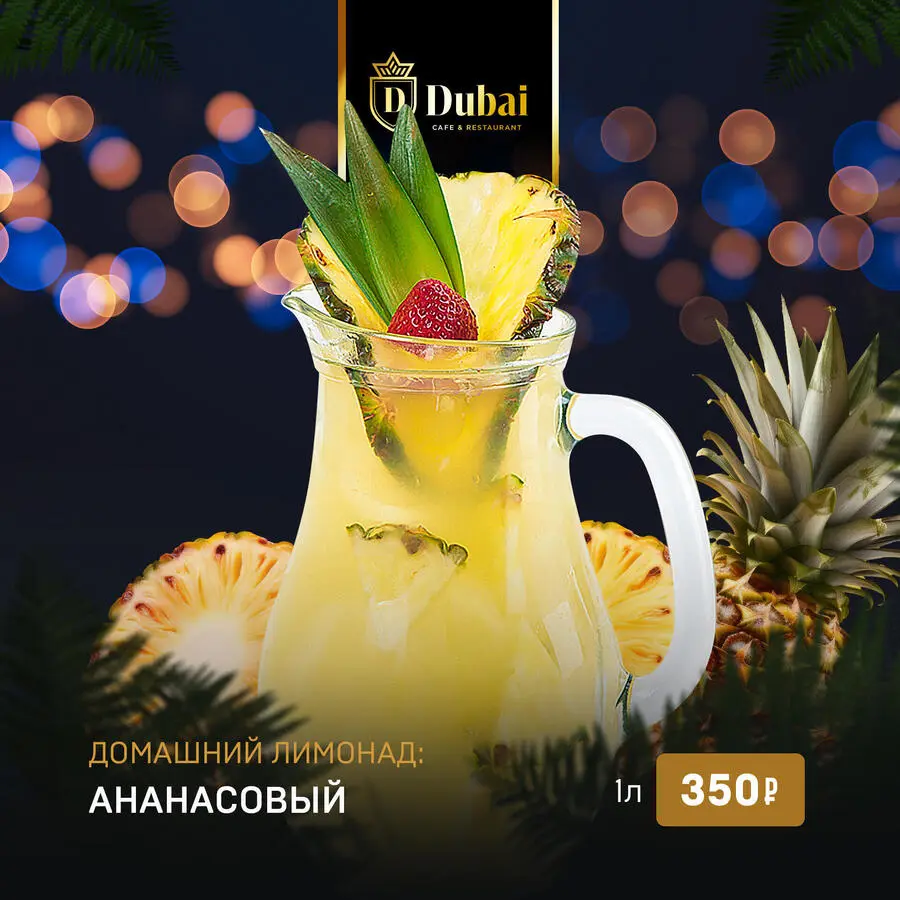 АНАНАСОВЫЙ