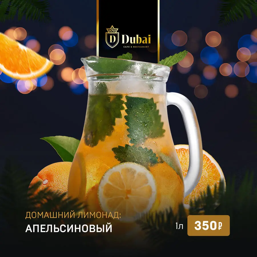 АПЕЛЬСИНОВЫЙ