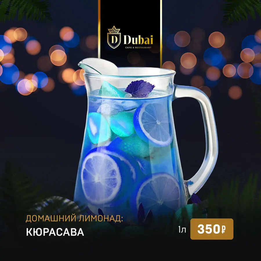 КЮРАСАО
