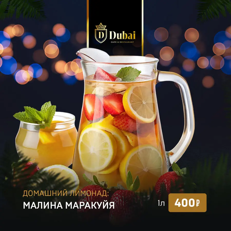 МАЛИНА МАРАКУЙЯ