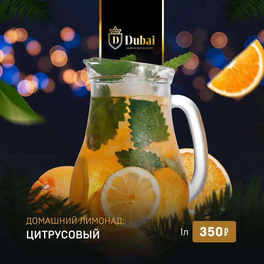 ЦИТРУСОВЫЙ
