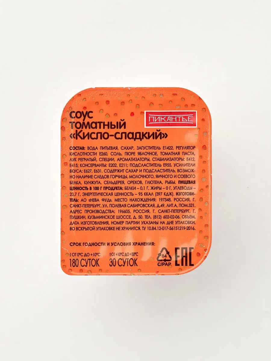 Соус кисло-сладкий