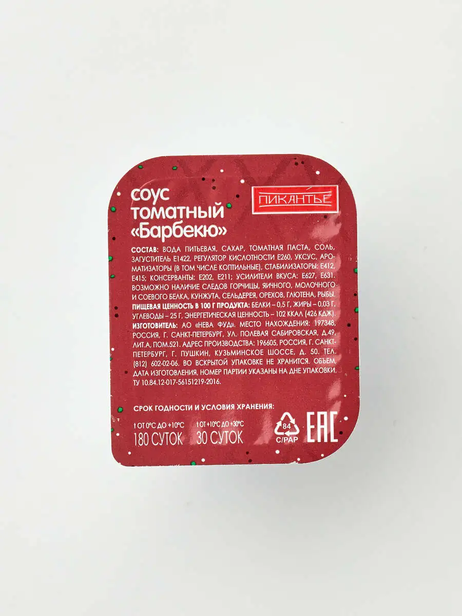 Соус барбекю