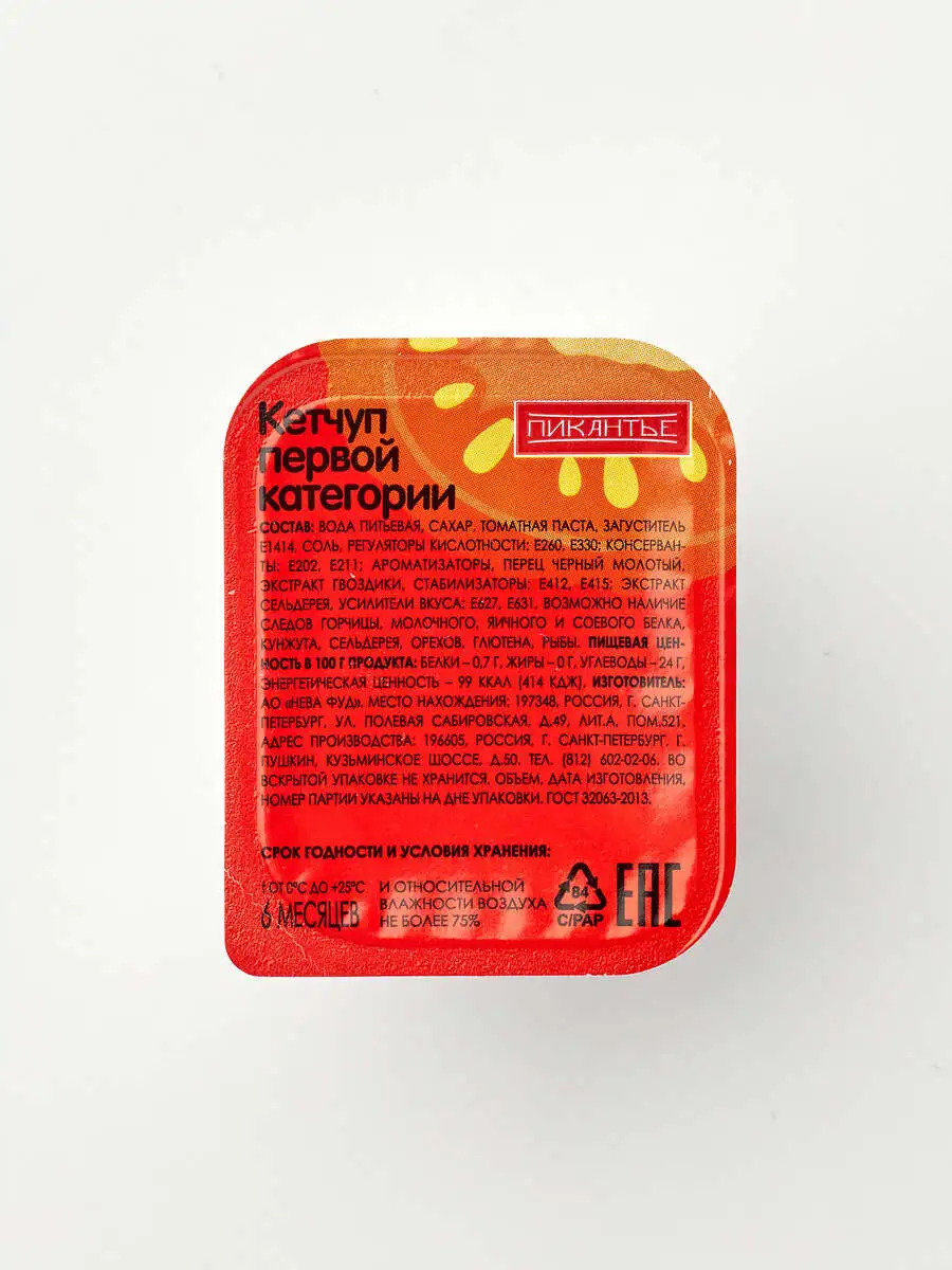 Соус кетчуп