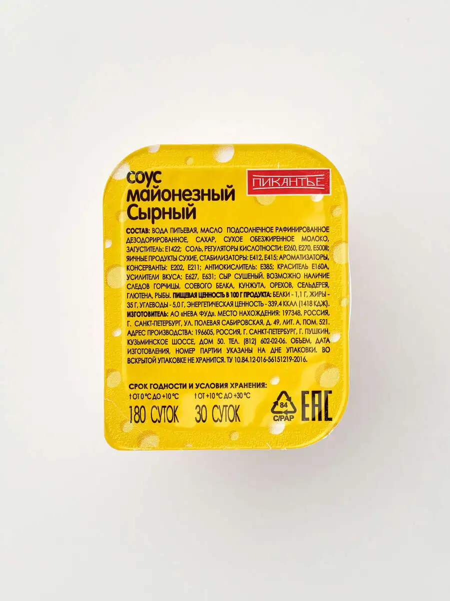 Соус сырный