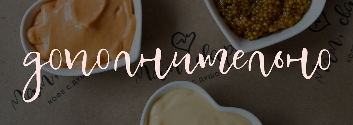 Дополнительно