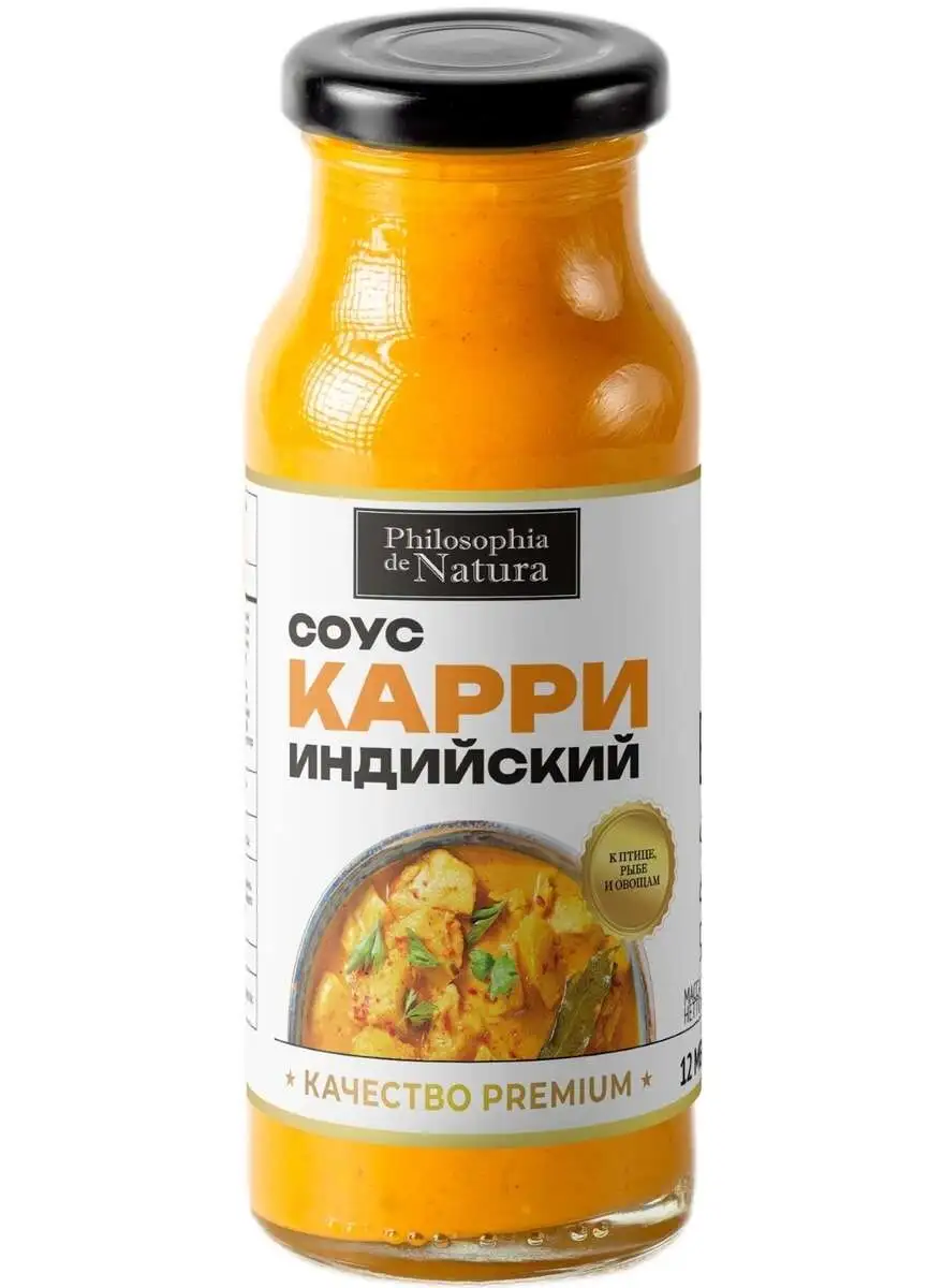 Соус индийский Карри 230г