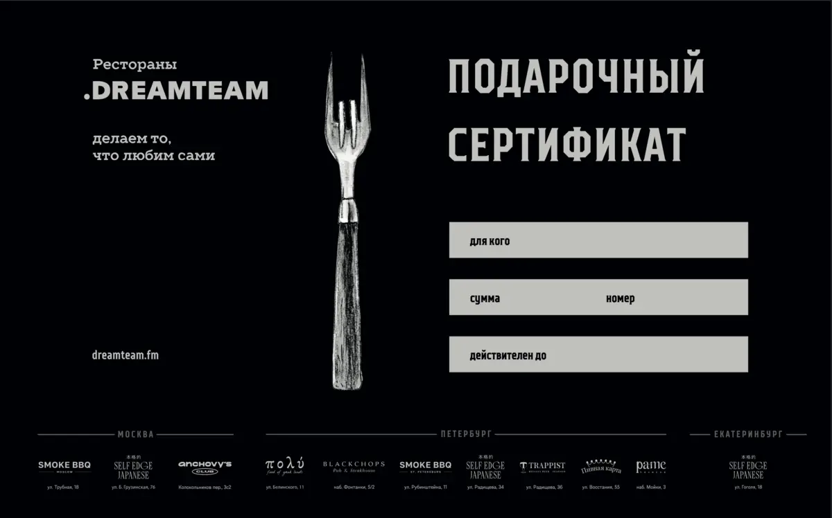 Сертификат на посещение ресторана Smoke BBQ