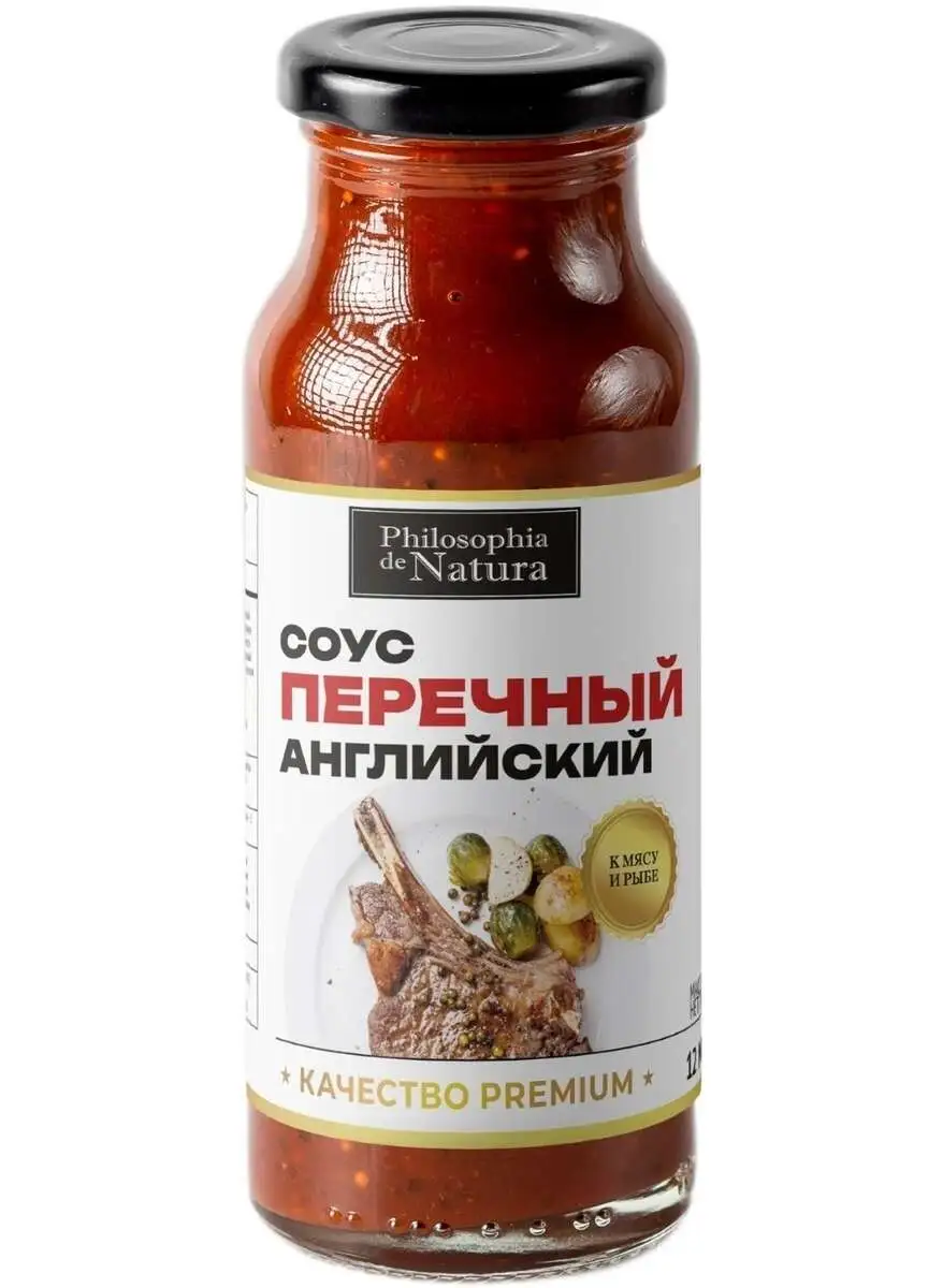 Соус "Бер-блан" с лимоном и шалфеем 230г