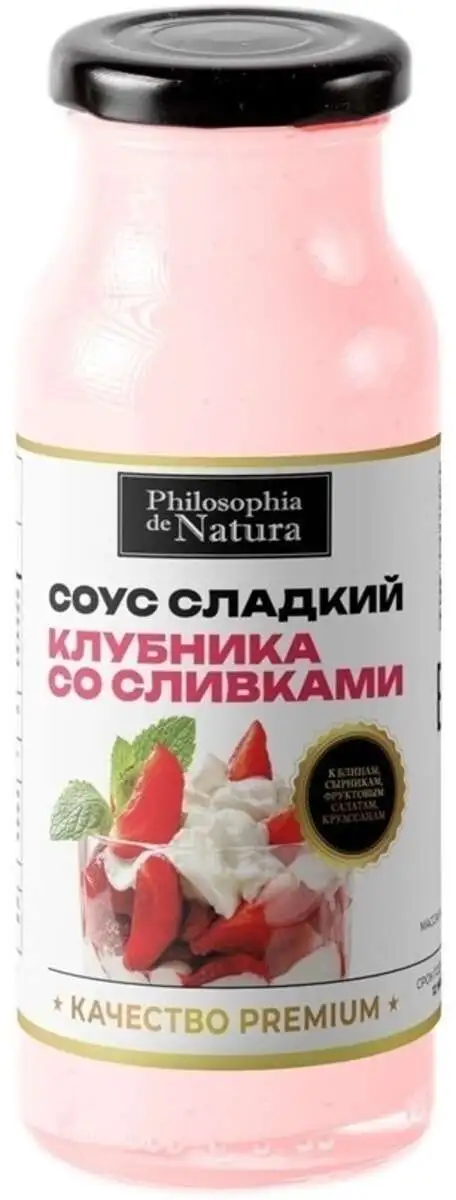 Соус сладкий со вкусом клубники со сливками 230г