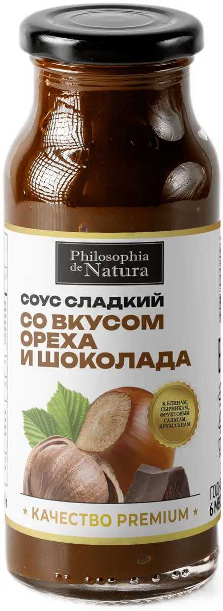 Соус сладкий со вкусом ореха и шоколада 230г