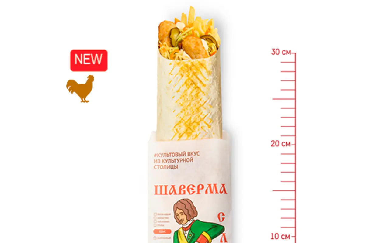 Шаверма с локоть с маринованной капустой