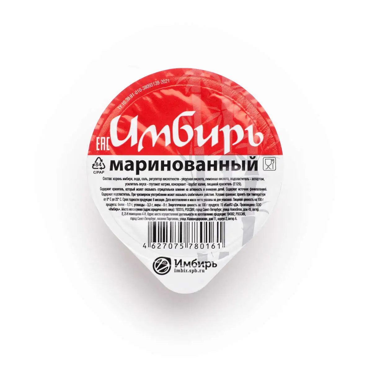 Имбирь