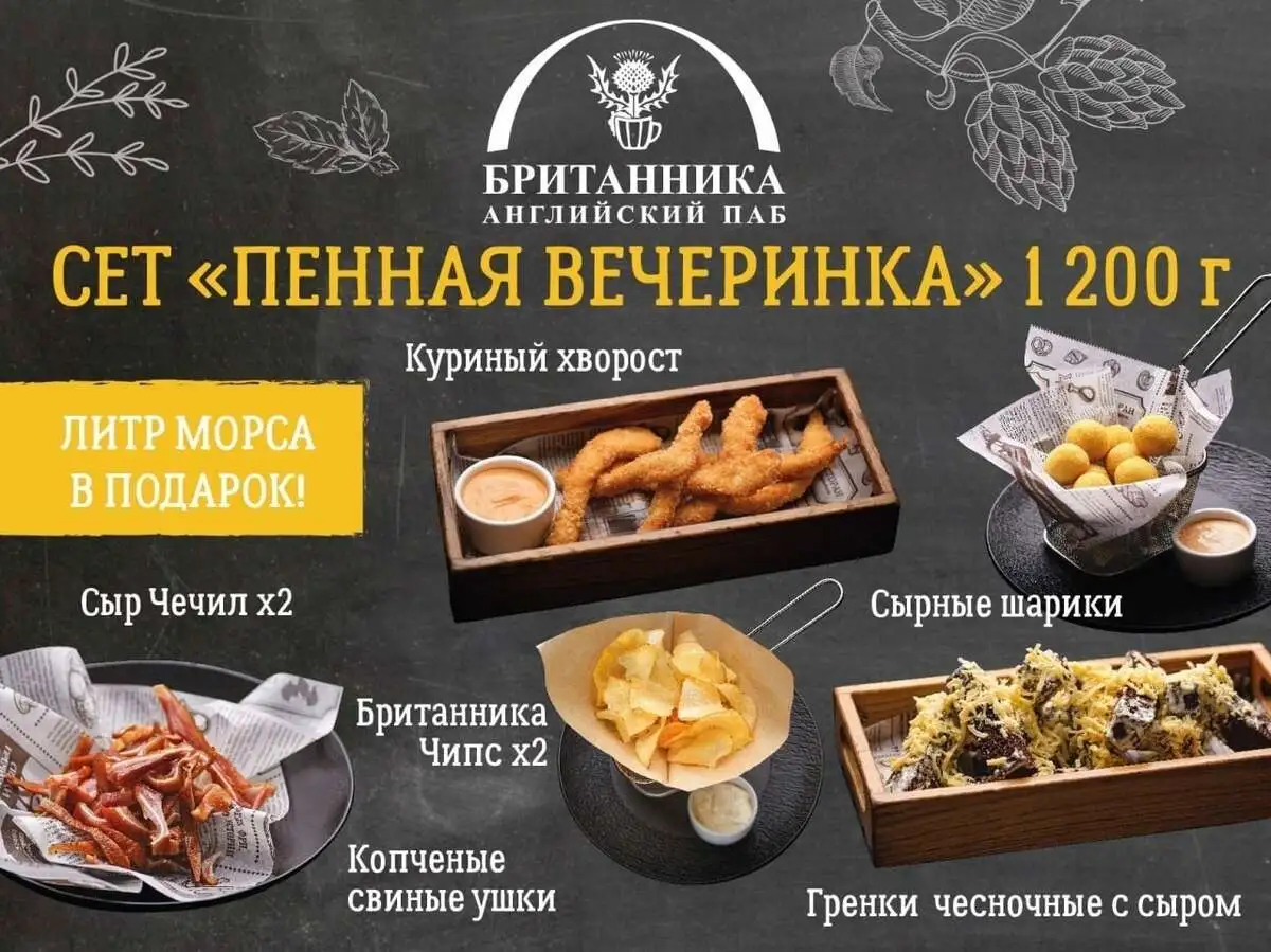 Сет "Пенная вечеринка"