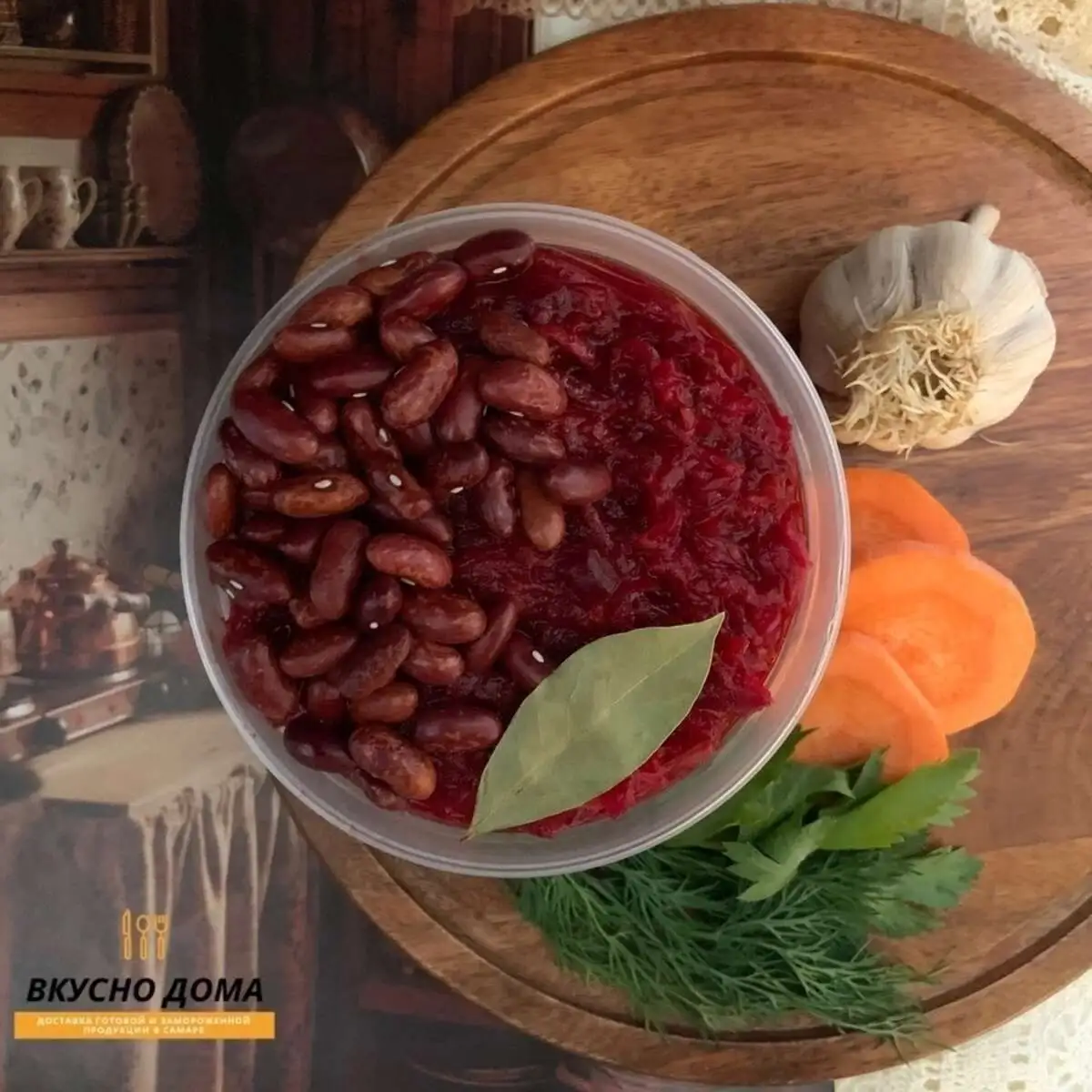 Борщ с фасолью (постное, ❄)