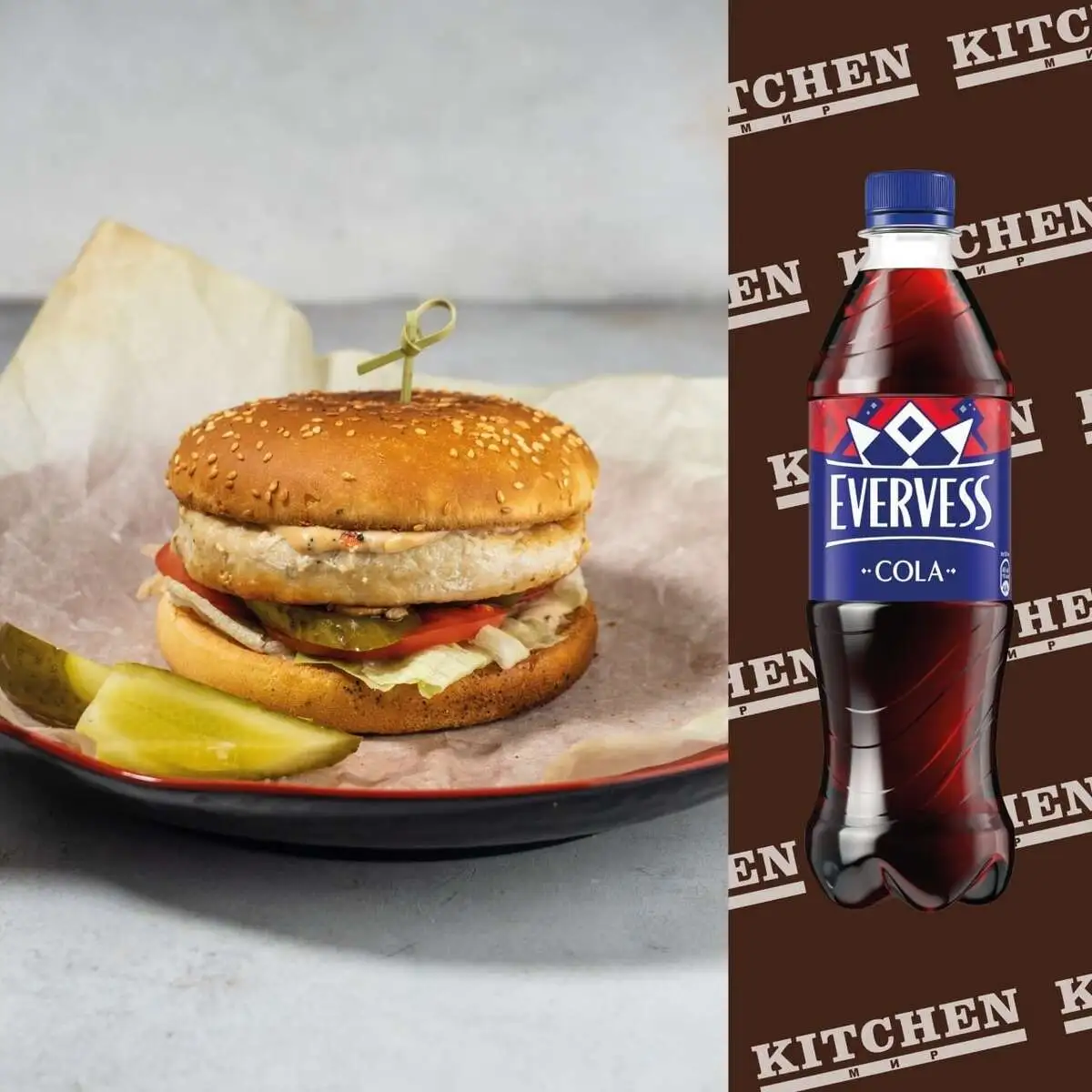 Чикен Бургер и Evervess Cola 